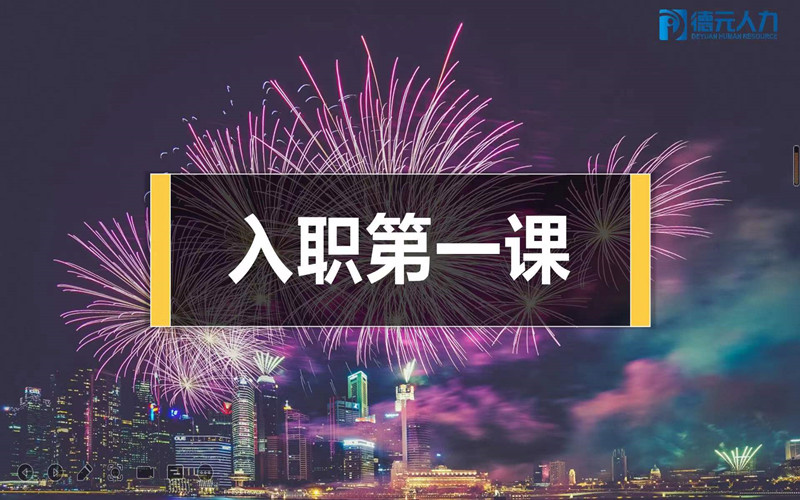 凝“新”聚力，筑夢征程——2021年第三期新員工入職培訓圓滿結束